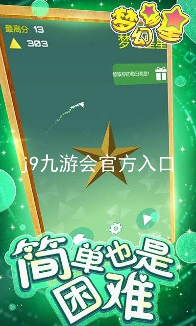 j9九游会官方入口